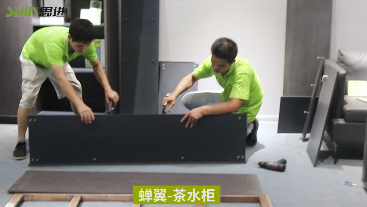 【蟬翼系列-茶水柜】思進(jìn)家具實木油漆產(chǎn)品安裝教程