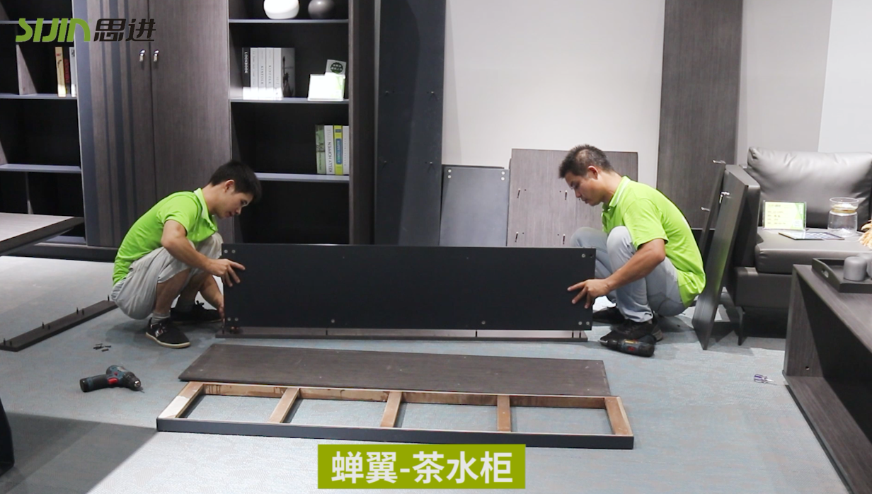 【蟬翼系列-茶水柜】思進(jìn)家具實木油漆產(chǎn)品安裝教程