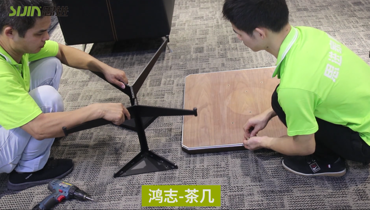 【鴻志系列-茶幾】思進(jìn)家具實木油漆產(chǎn)品安裝教程