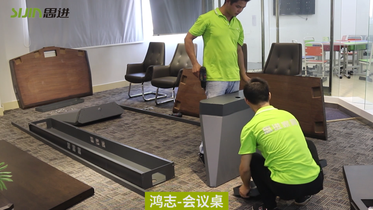 【鴻志系列-會議桌】思進(jìn)家具實木油漆產(chǎn)品安裝教程
