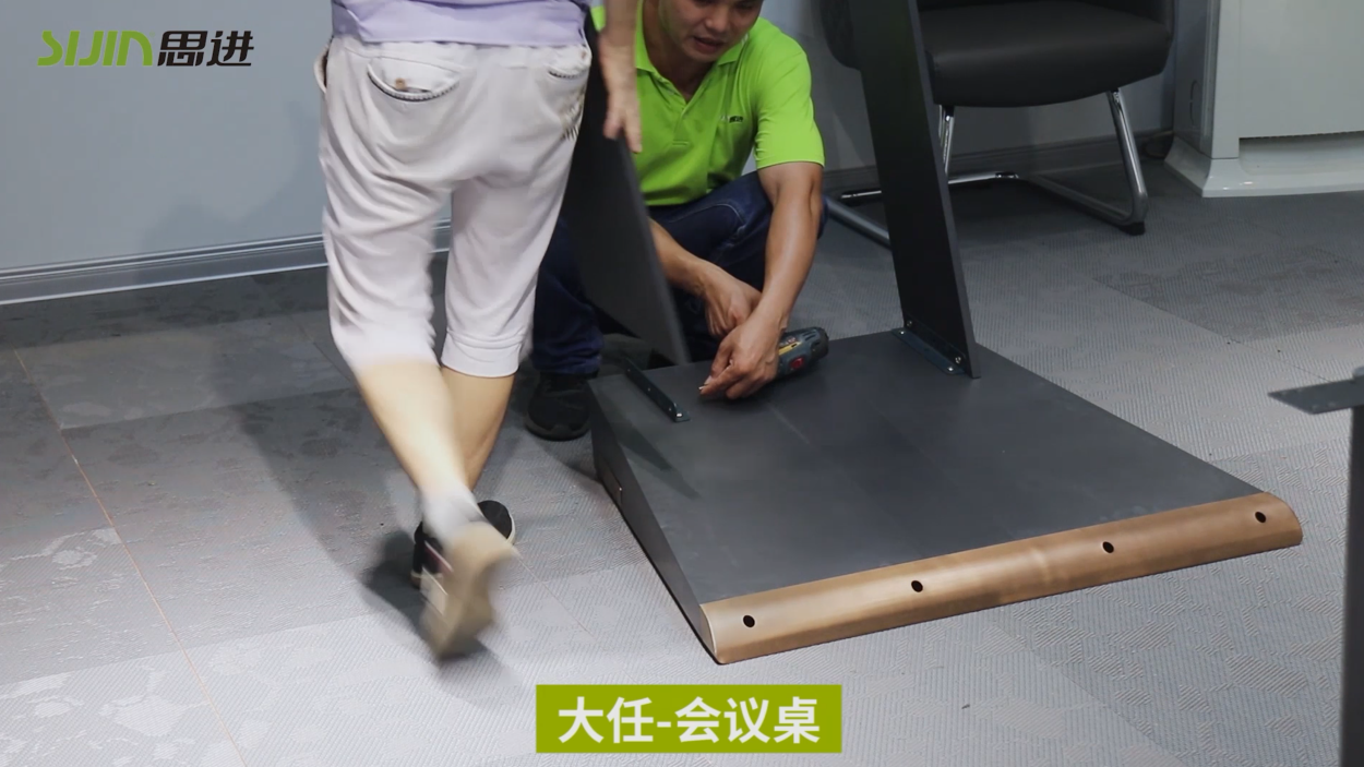 【大任系列-會議桌】思進(jìn)家具實木油漆產(chǎn)品安裝教程 