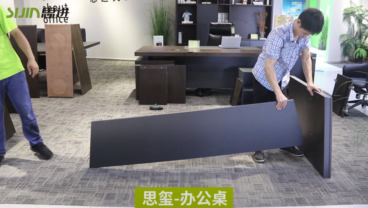 【思璽系列-辦公桌】思進(jìn)家具實木油漆產(chǎn)品安裝教程