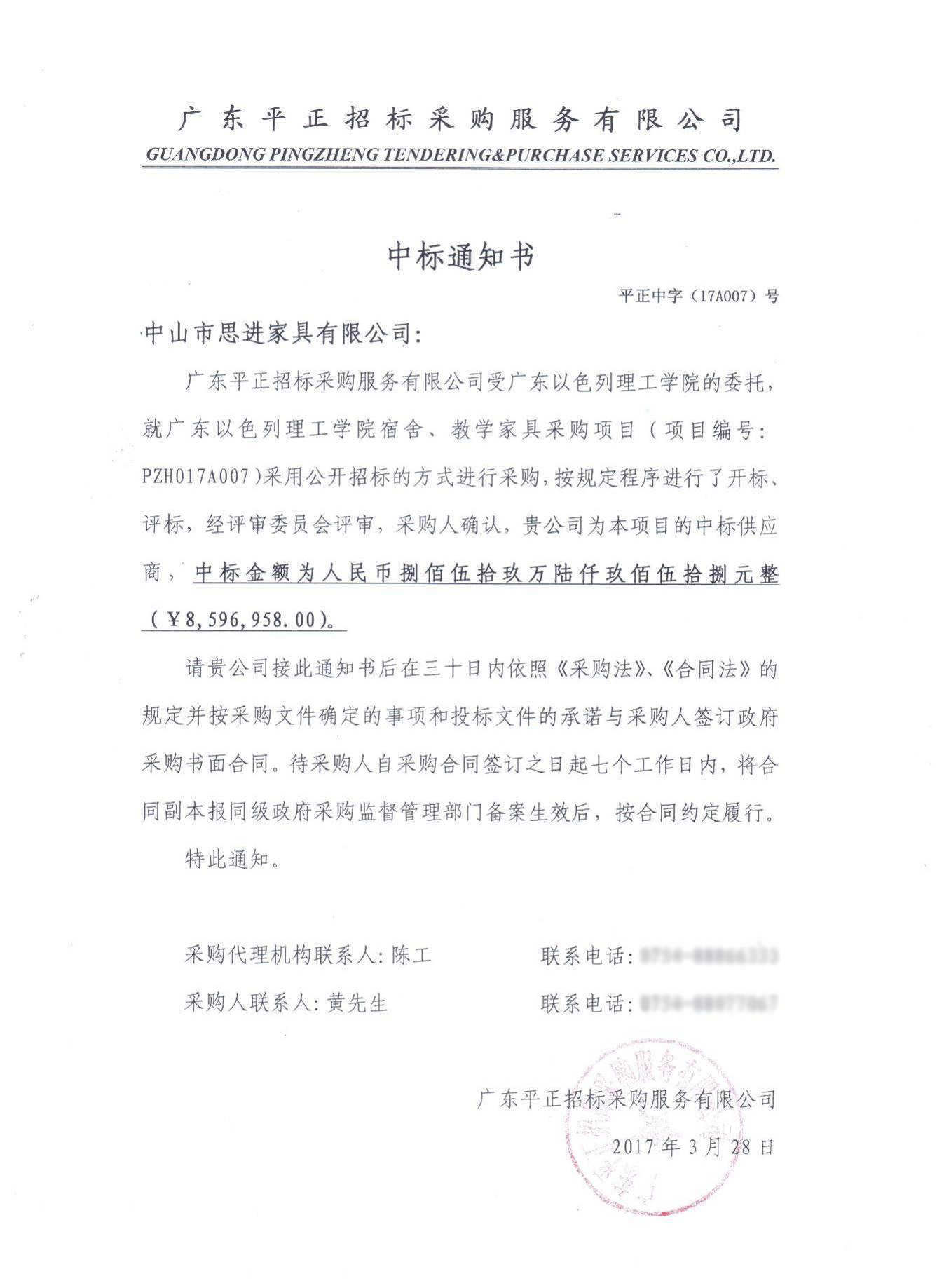 廣東以色列理工學(xué)院宿舍、教學(xué)家具采購